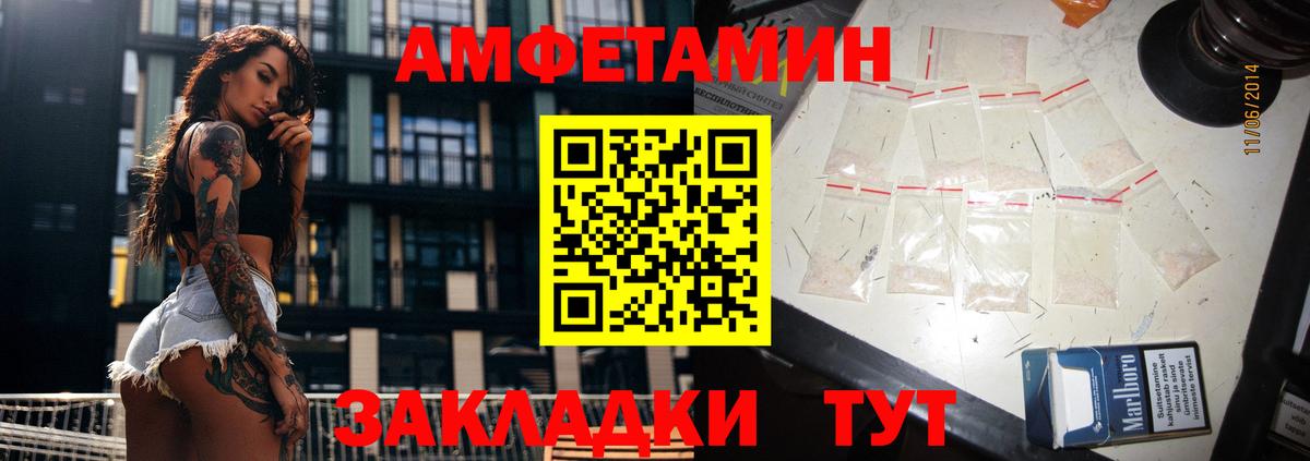 АМФЕТАМИН 97% Йошкар-Ола