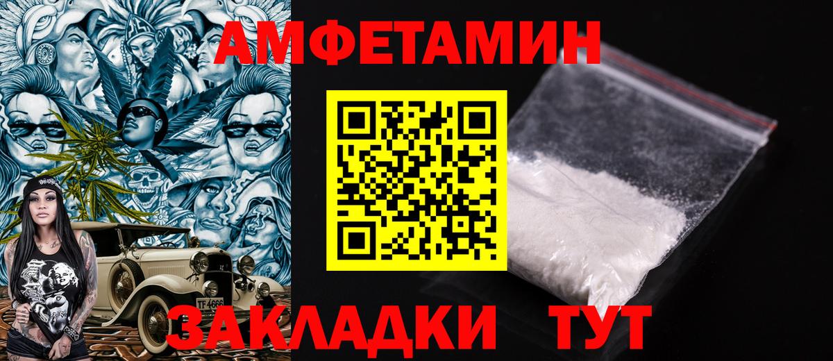 АМФЕТАМИН  Вход с VPN  Йошкар-Ола  АМФ 98% 