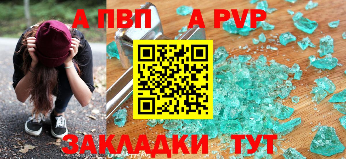Alpha-PVP СК КРИС  Вход с VPN  Йошкар-Ола  A-PVP Соль 