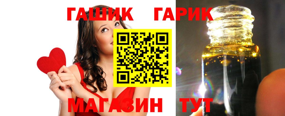ГАШИШ 40% ТГК Йошкар-Ола