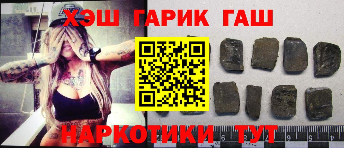 ГАШИШ  Вход с VPN  Гашиш Cannabis  Йошкар-Ола  Гашиш убойный 