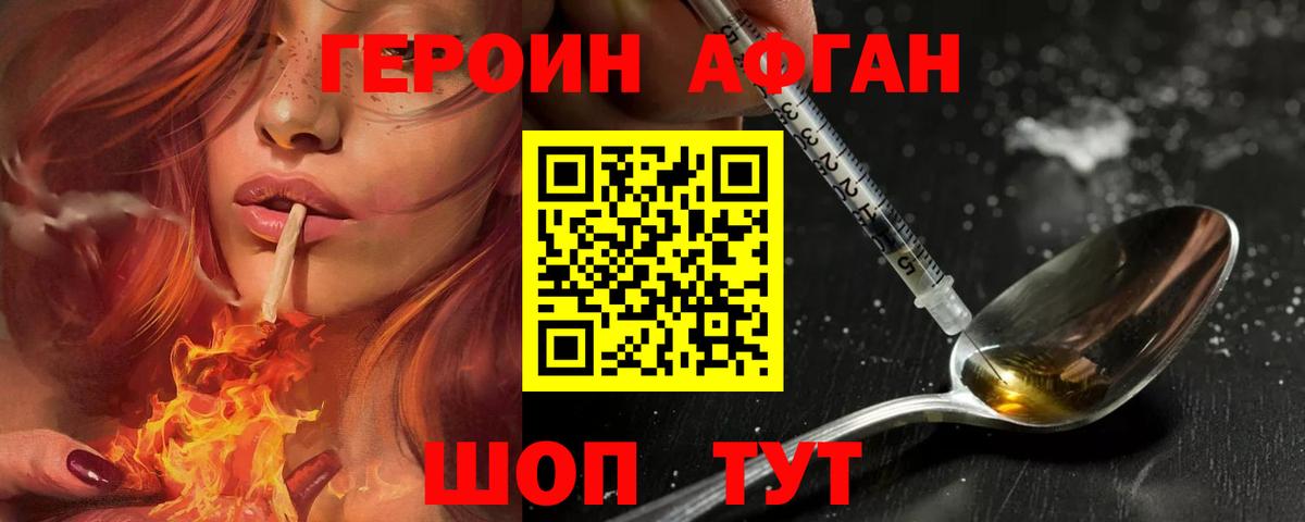 Йошкар-Ола  ГЕРОИН  Вход с VPN  Героин хмурый 