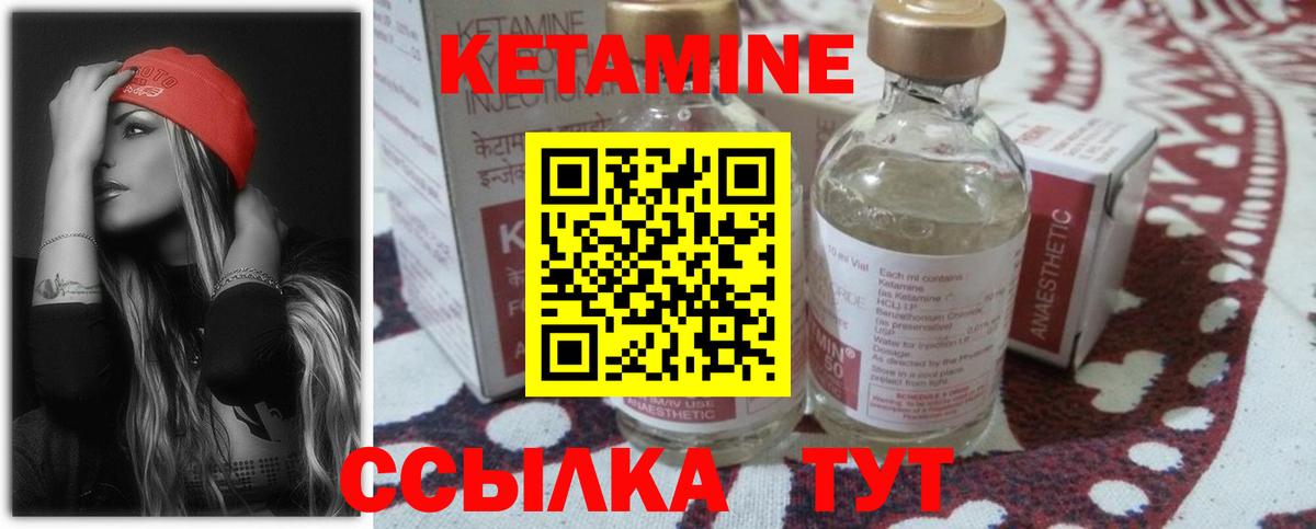 КЕТАМИН VHQ Йошкар-Ола