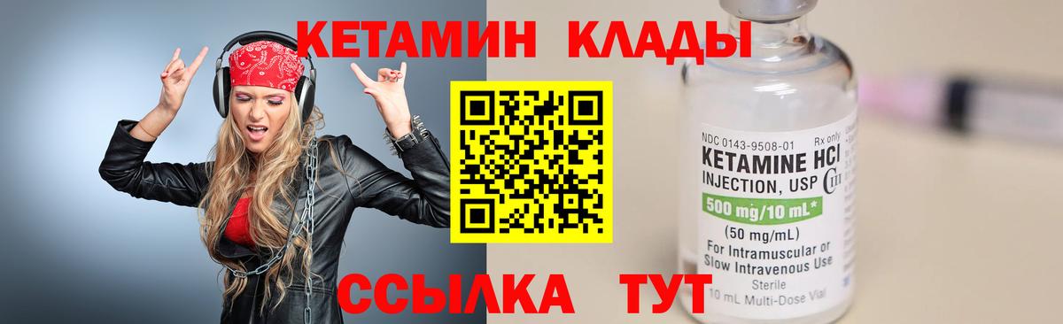 Йошкар-Ола  Кетамин VHQ  Вход с VPN  Кетамин VHQ 