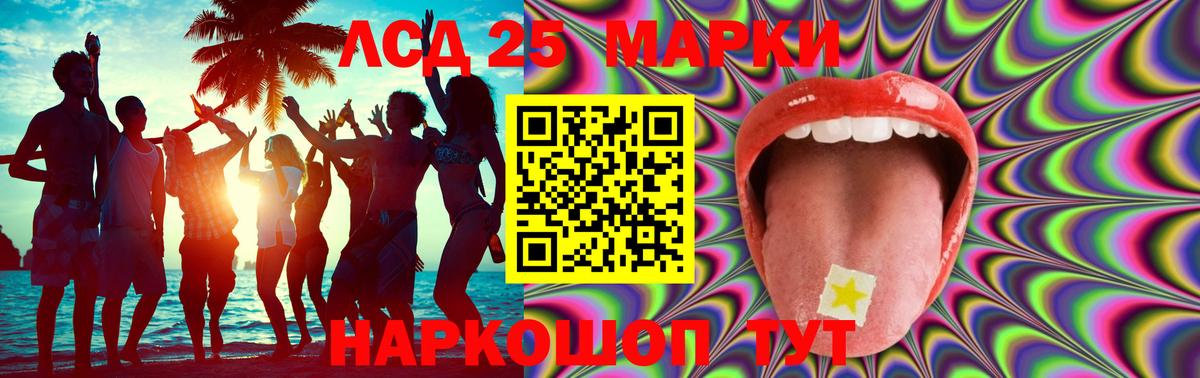 LSD-25 экстази ecstasy  ЛСД экстази  Вход с VPN  Йошкар-Ола  ЛСД экстази ecstasy 