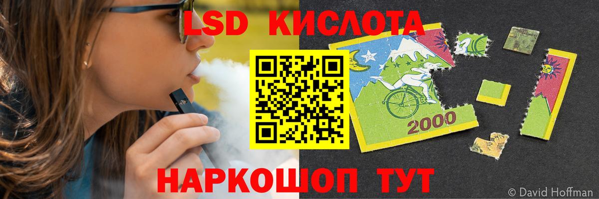 LSD-25 экстази кислота Йошкар-Ола