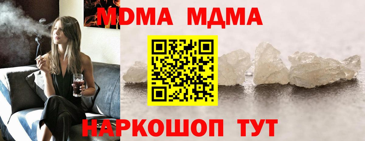 MDMA кристаллы  MDMA  Йошкар-Ола  Вход с VPN  МДМА VHQ 