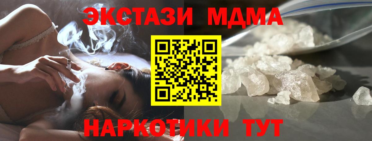 МДМА Molly Йошкар-Ола