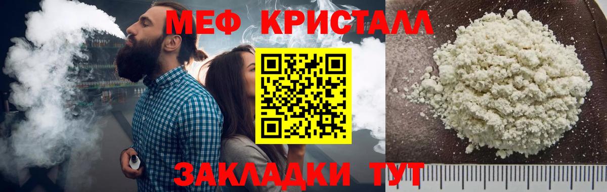 Йошкар-Ола  Меф 4 MMC  МЯУ-МЯУ  Вход с VPN 
