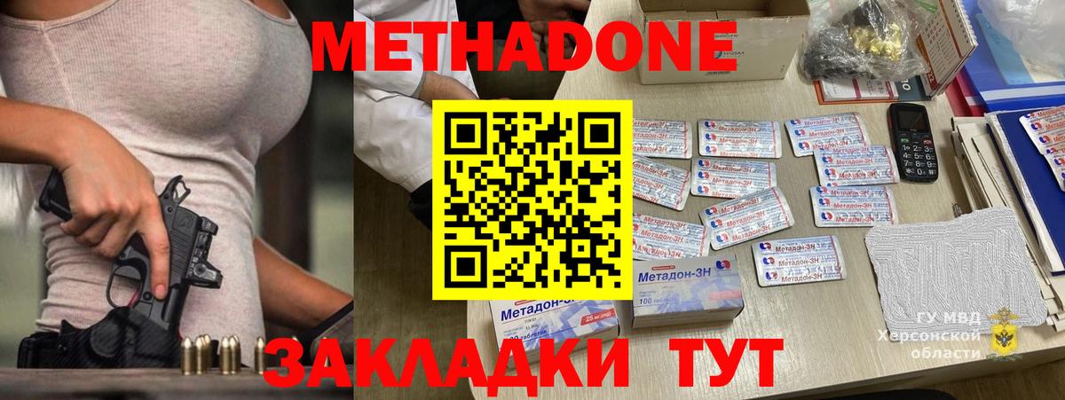 МЕТАДОН VHQ  Вход с VPN  Йошкар-Ола  МЕТАДОН кристалл 