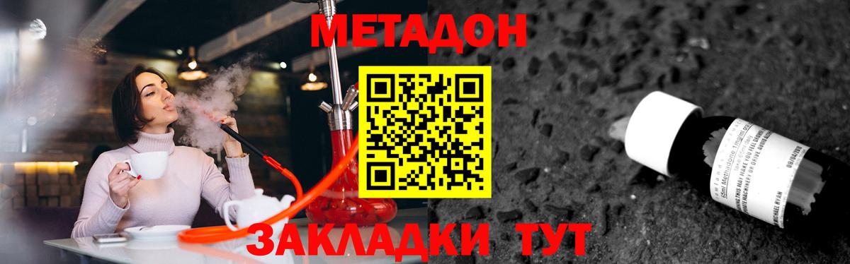 Метадон Йошкар-Ола