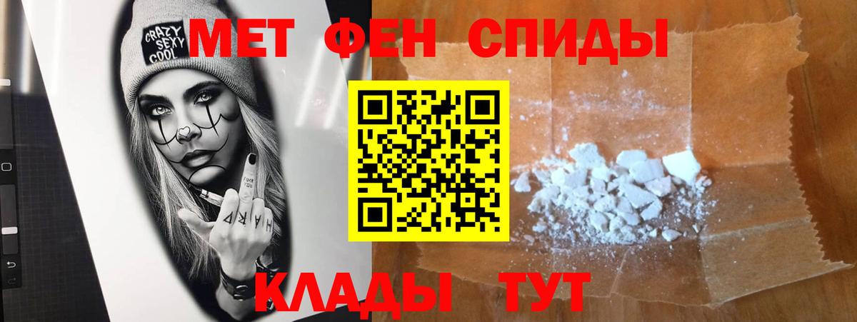 Первитин кристалл  Вход с VPN  Йошкар-Ола 