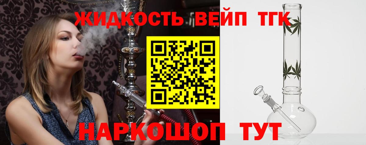 Йошкар-Ола  Дистиллят ТГК THC oil  Вход с VPN 