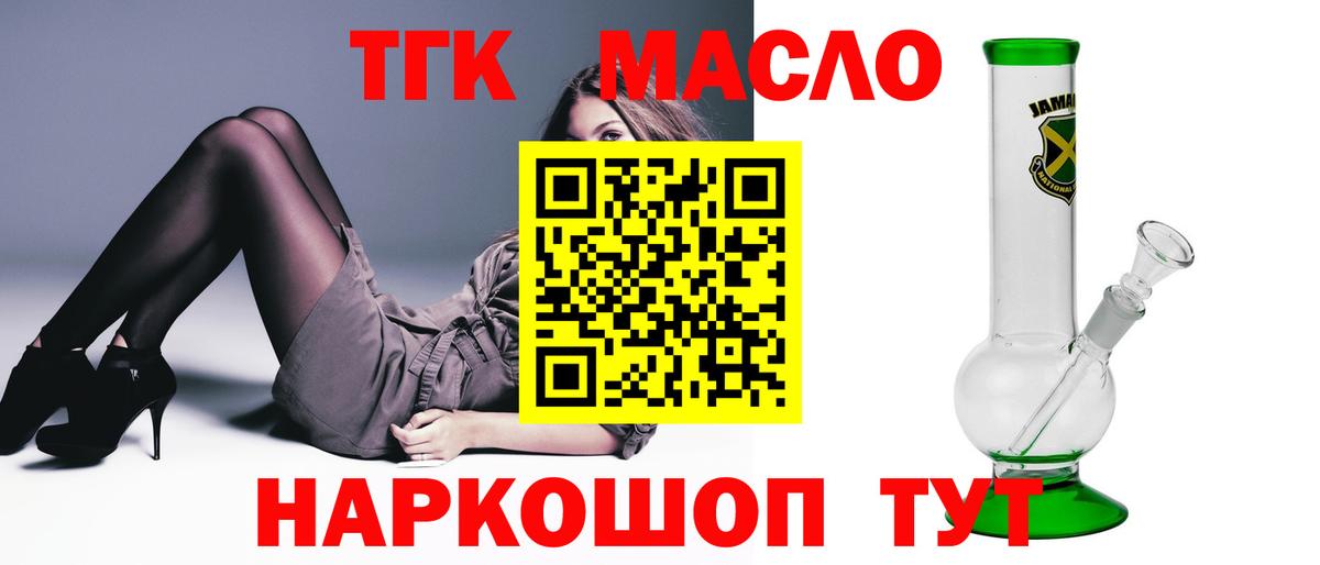 Дистиллят ТГК жижа Йошкар-Ола