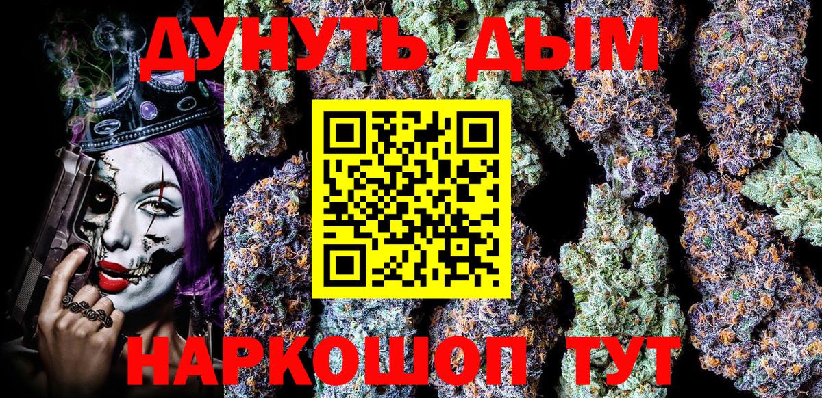Йошкар-Ола  Бошки марихуана LSD WEED  Вход с VPN  Бошки Шишки LSD WEED 
