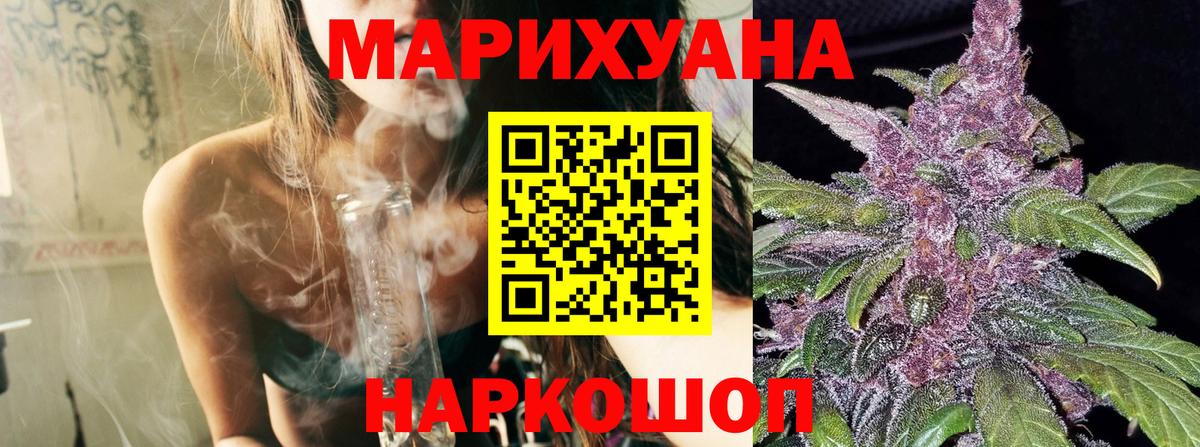 Бошки Шишки SATIVA & INDICA Йошкар-Ола